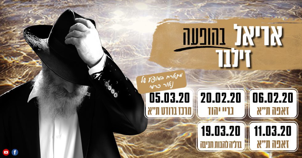 הופעות קרובות