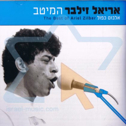 המיטב