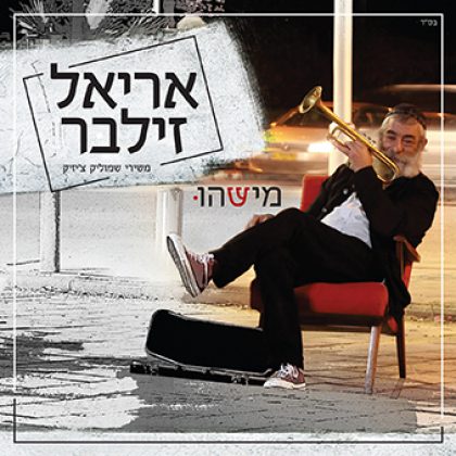 מישהו